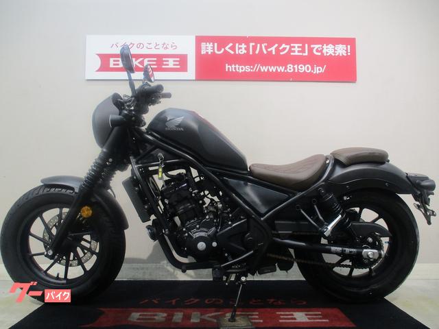 ホンダ レブル２５０ バージョンＳ・専用カラー専用シート・ビキニカウル・ＡＢＳ標準 ２０２０年 ＯＶＥＲマフラー(福岡県 バイク王  北九州店)の中古バイク・新車バイク | goo - バイク情報