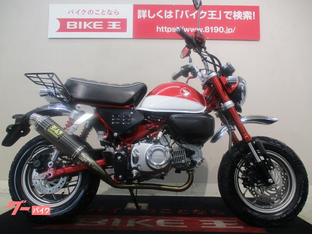 車両情報 ホンダ モンキー125 バイク王 北九州店 中古バイク 新車バイク探しはバイクブロス