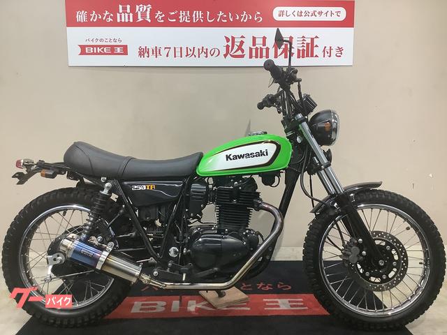 カワサキ ２５０ＴＲ ＢＥＡＭＳマフラー カスタムハンドル ２００７年