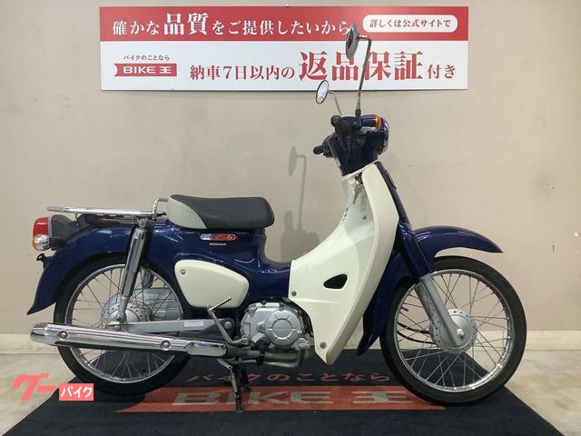 ホンダ スーパーカブ５０ フルノーマル ２０１８年モデル インジェクション｜バイク王 北九州店｜新車・中古バイクなら【グーバイク】