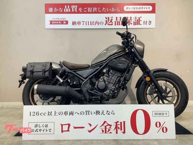 レブル２５０　Ｓエディション　ＡＢＳ　サイドバックサポート　２０２３年モデル