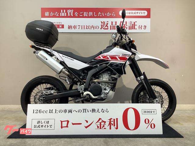 ＷＲ２５０Ｘ　ＺＥＴＡハンドガード　スパイラルシート　ＲＳＶマフラー