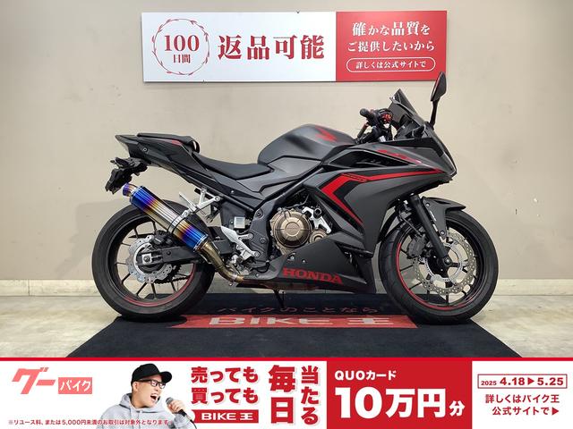 ＣＢＲ４００Ｒ　ＡＢＳ　ＢＥＡＭＳサイレンサー　ベビーフェイスエンジンスライダー　２０２１年モデル