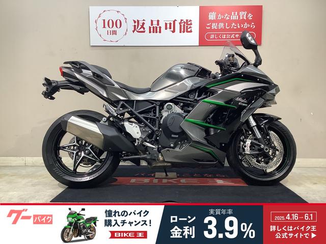 Ｎｉｎｊａ　Ｈ２　ＳＸ　ＳＥ