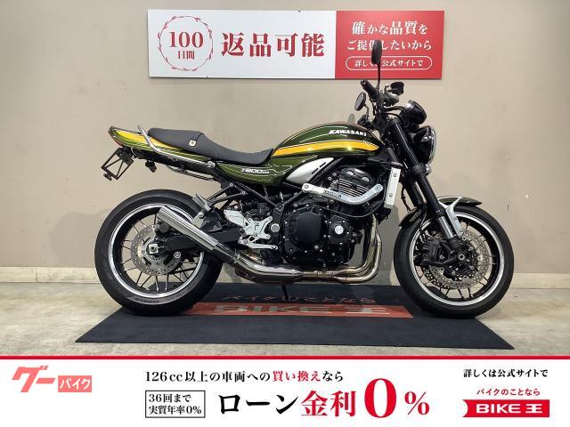 Ｚ９００ＲＳＡＢＳ　ヨシムララジエーターガード　ＢＥＥＴハンドルポスト　ＯＶＥＲサブフレーム／バックステップ
