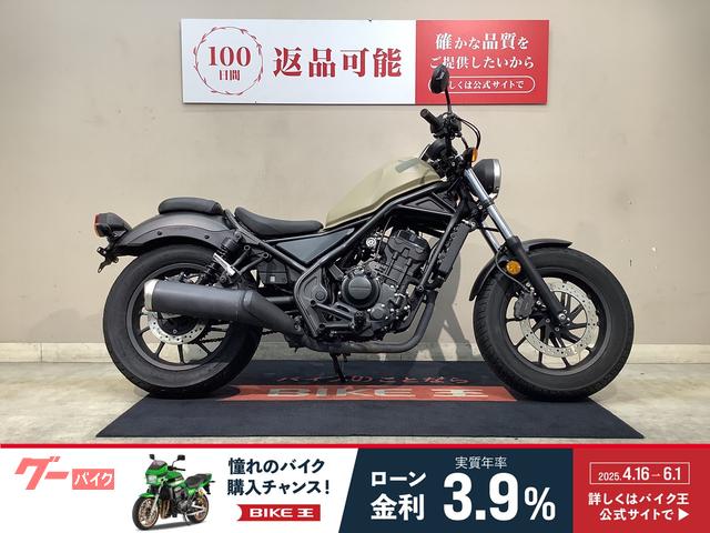 レブル２５０