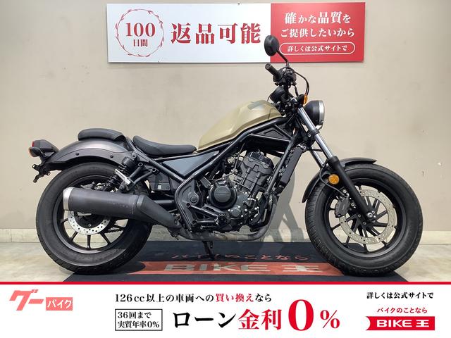 レブル２５０　エンジンガード　インジェクション　２０１９年