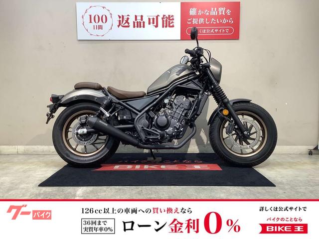 レブル２５０　Ｓエディション　ＡＢＳ　ＯＶＥＲ　Ｒａｃｉｎｇマフラー　グリップヒーター　エンジンガード
