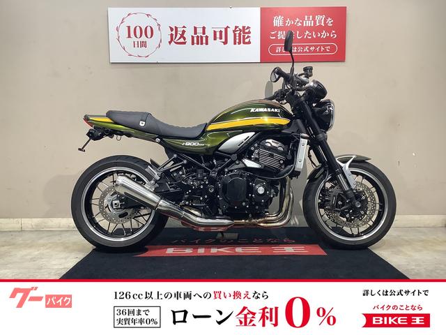 Ｚ９００ＲＳＡＢＳ　ハリケーンハンドル　エンジンスライダー　グリップヒーター　その他カスタム多数！