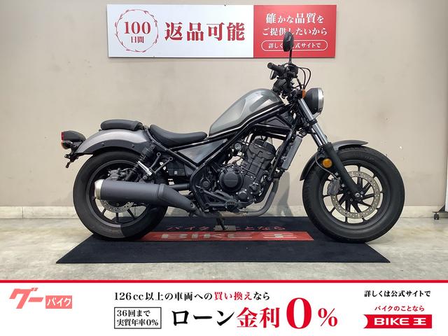 レブル２５０　サイドバック　２０１７年モデル　インジェクション　マットシルバー