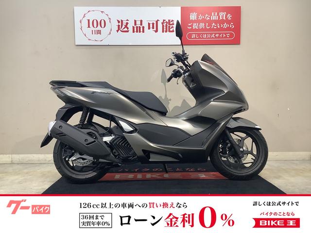 ＰＣＸ　ＡＢＳ　スマートキー　２０２３年モデル　インジェクション