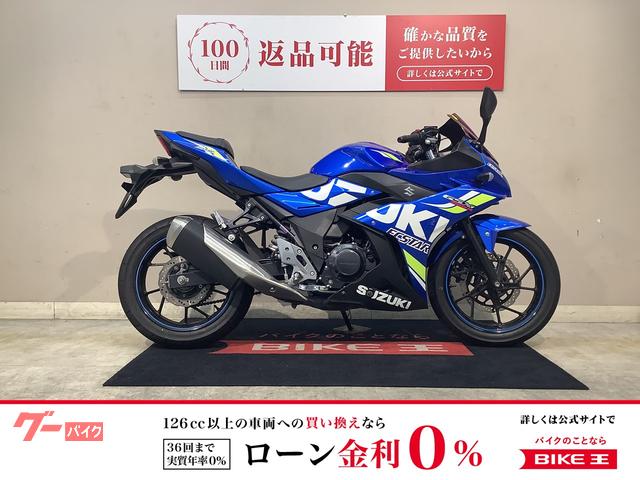 ＧＳＸ２５０Ｒ　スクリーン　マルチバー　インジェクション