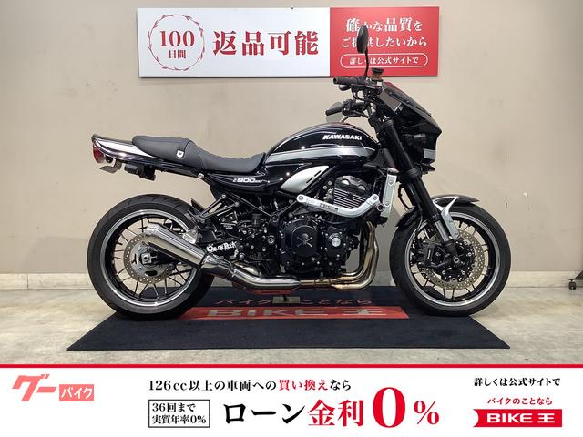Ｚ９００ＲＳ　ＡＢＳ　ビキニカウル　武蔵改ハンドル　サブフレーム　ＯＶＥＲ　ＲＡＣＩＮＧバックステップ