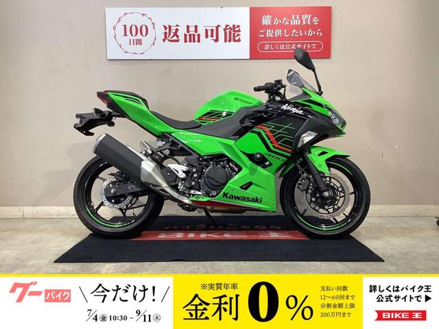 Ｎｉｎｊａ　４００　ＡＢＳ　エンジンスライダー　マルチバー　２０２３年モデル　インジェクション