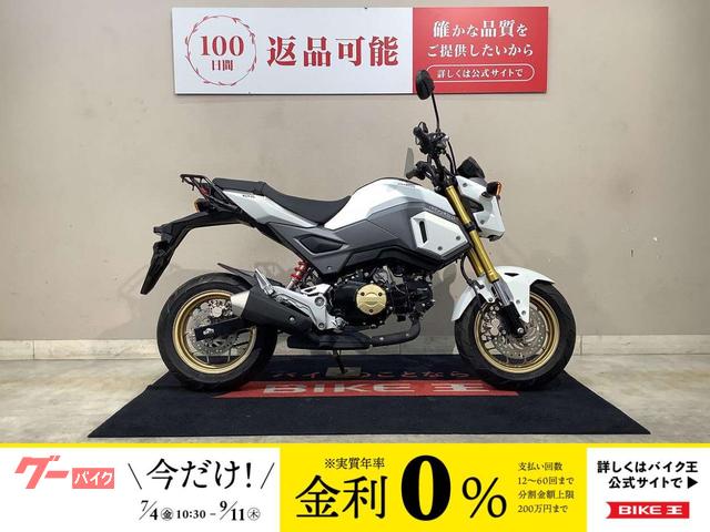 グロム　２０１８年モデル　リアキャリア　インジェクション