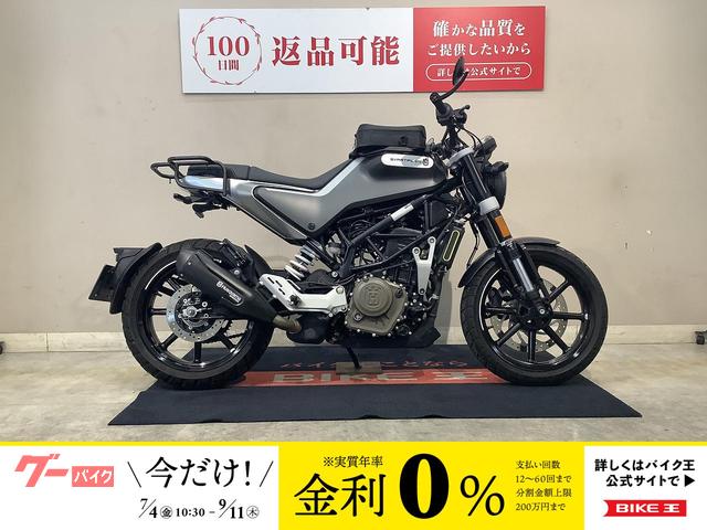 スヴァルトピレン２５０　ＡＢＳ　タンクバック　バーエンドミラー　２０２１年モデル