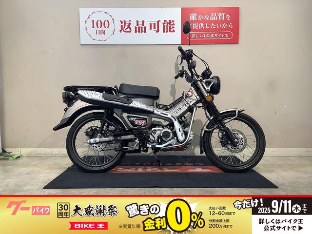 ＣＴ１２５ハンターカブ　ＡＢＳ　センターキャリア　２０２３年モデル　インジェクション