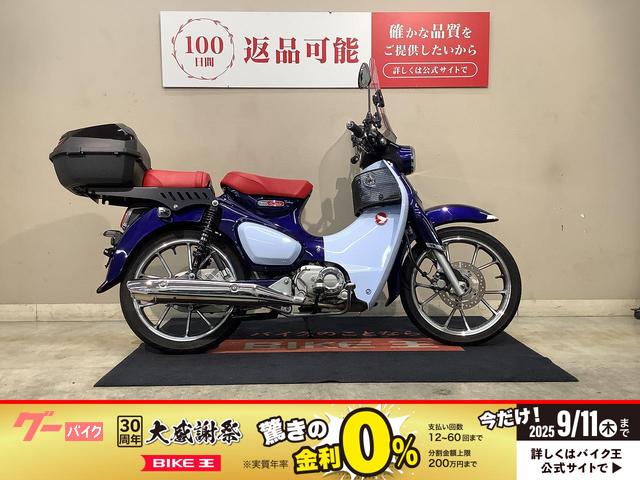 スーパーカブＣ１２５　ＡＢＳ　ＹＳＳリアサス　タンデムシート　トップケース