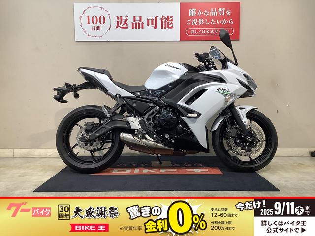 Ｎｉｎｊａ　６５０　ＡＢＳ　エンジンスライダー　フルノーマル　２０２０年モデル　インジェクション