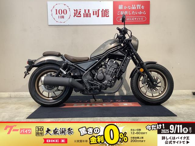 レブル２５０　Ｓエディション　２０２３年モデル　インジェクション　フルノーマル