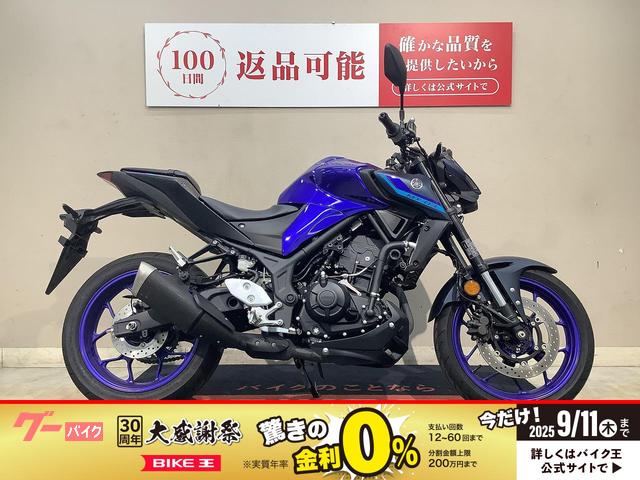 ＭＴ−０３（３２０ｃｃ）ＡＢＳ　　エンジンスライダー　インジェクション　２０２２年モデル