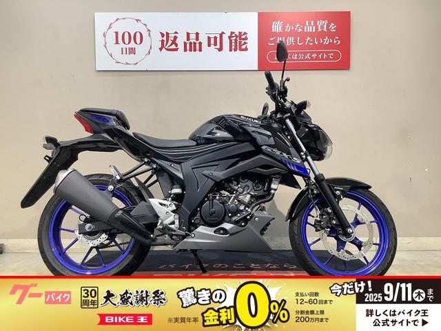 ＧＳＸ−Ｓ１２５　ＡＢＳ　フルノーマル　２０２１年モデル　インジェクション