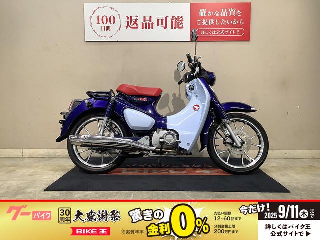 スーパーカブＣ１２５　ＡＢＳ　フルノーマル　２０１９年モデル　インジェクション