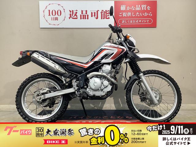 セロー２５０　フルノーマル　２０１０年モデル　インジェクション