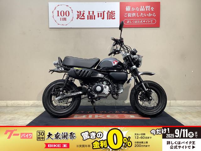 モンキー１２５　ＡＢＳ　　サイドバックサポート　タケガワマフラー