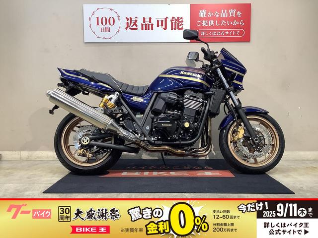 ＺＲＸ１２００　ＤＡＥＧ限定カラー　２０１６年モデル