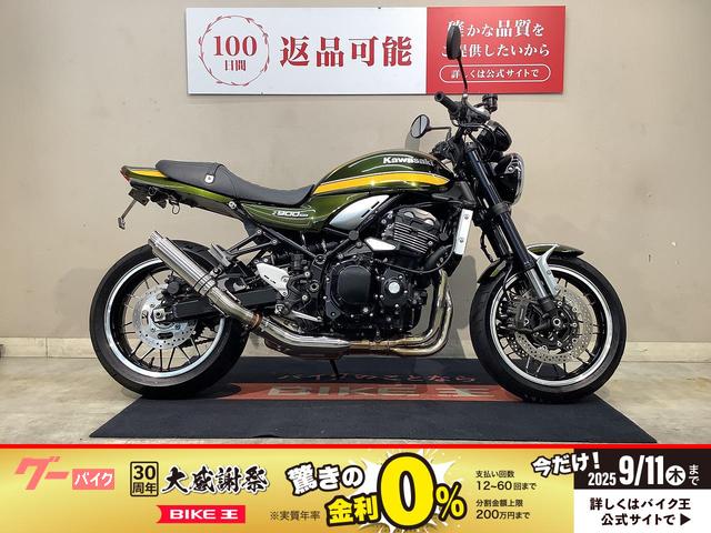 Ｚ９００ＲＳＡＢＳ　ハリケーンハンドル　マフラー