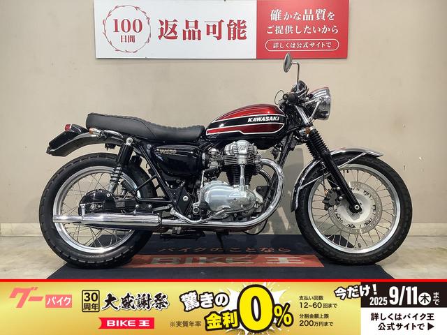 Ｗ６５０　セパレートハンドル　２００３年モデル　キャブレター