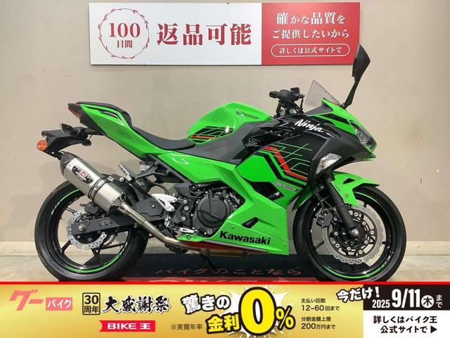 Ｎｉｎｊａ　４００ＫＲＴ　Ｅｄｉｔｉｏｎ　ＡＢＳ　ヨシムラマフラー　マルチバー　インジェクション　２０２３年モデル