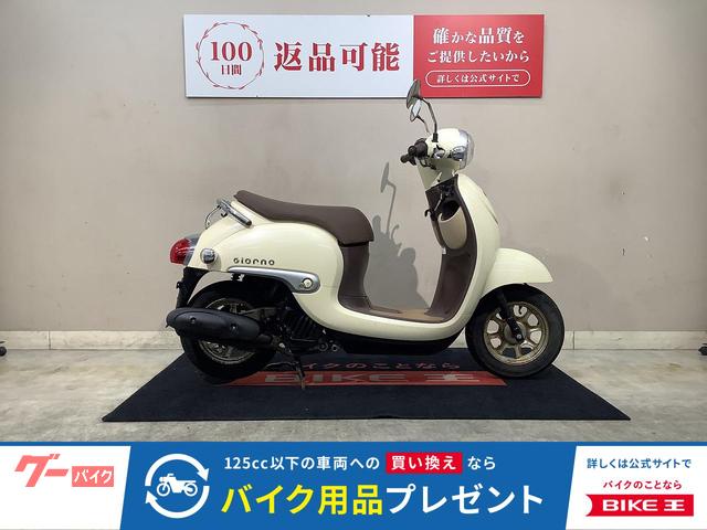 ジョルノフルノーマル　アイドリングストップ　電源ソケット　インジェクション　２０２３年モデル