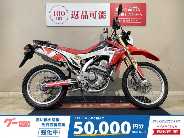 ＣＲＦ２５０Ｌ無限２本出しマフラー　リアキャリア　インジェクション　２０１２年モデル