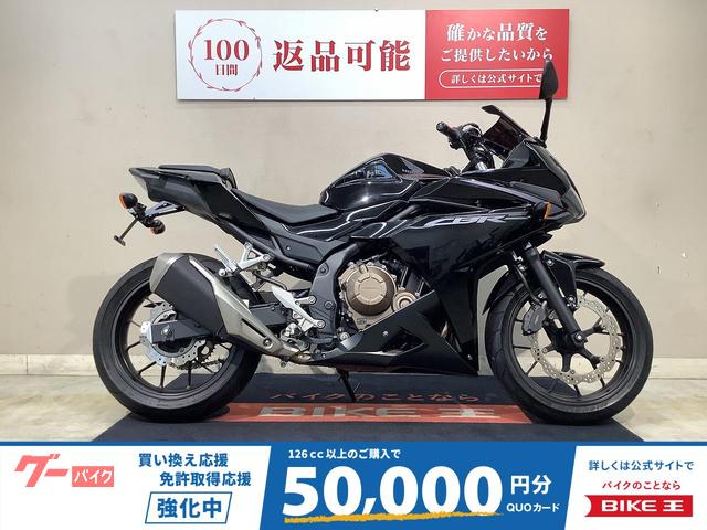 ＣＢＲ４００Ｒ　フェンダーレス　レバー　インジェクション　２０１６年モデル