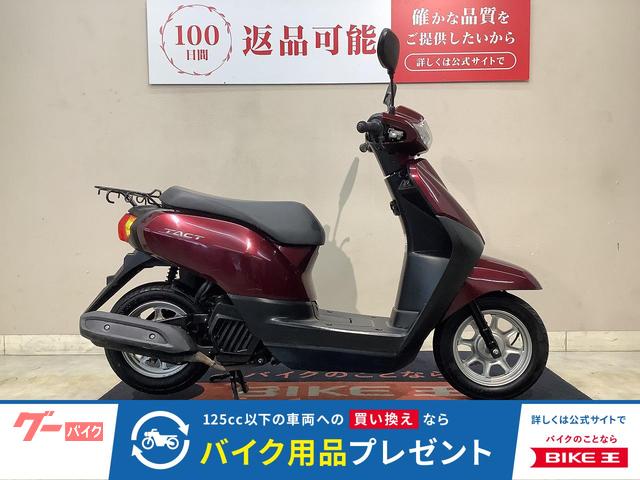 タクト・ベーシック　インジェクション　フルノーマル　２０１９年モデル