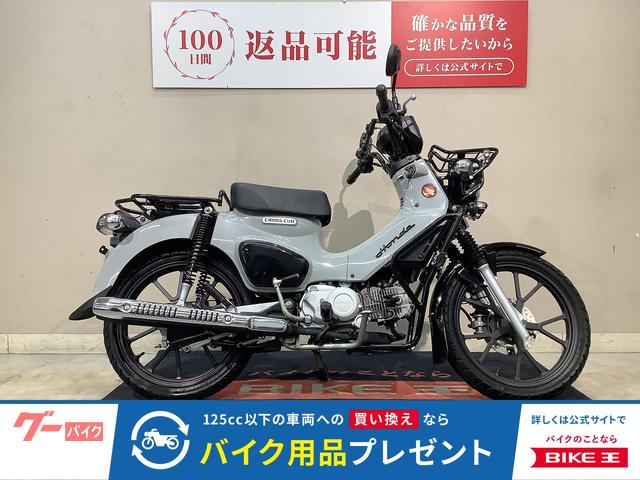 クロスカブ１１０１　ＡＢＳ　エンジンガード　フロントキャリア　フォグランプ