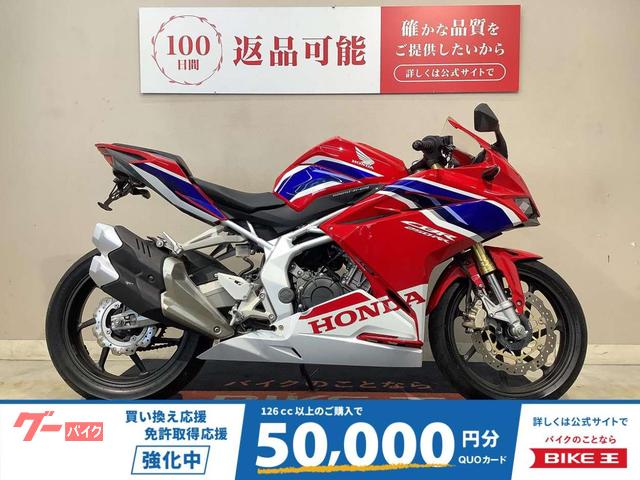 ＣＢＲ２５０ＲＲ　ＡＢＳ　フェンダーレス　インジェクション　２０１９年モデル
