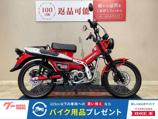 ＣＴ１２５ハンターカブ　ＡＢＳ　リアキャリア　２０２３年モデル　インジェクション