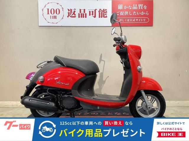 ビーノ　フルノーマル　インジェクション　２０１０年モデル