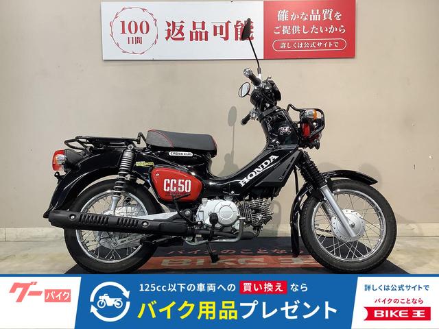 クロスカブ５０くまモンバージョン　フルノーマル　インジェクション　２０２３年モデル