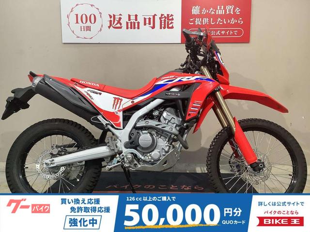 ＣＲＦ２５０Ｌ　ＡＢＳ　スクリーン　ＺＥＴＡハンドガード　２０２１年モデル