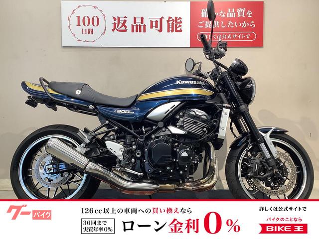 Ｚ９００ＲＳ　ＡＢＳ　ラジエーターガード　エンジンスライダー　クラブレール　ロングテール　エンジンカバー