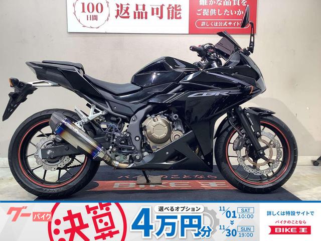 ＣＢＲ４００Ｒ　ＡＢＳ　ビームスマフラー　ＯＶＥＲバックステップ　エンジンスライダー　スクリーン
