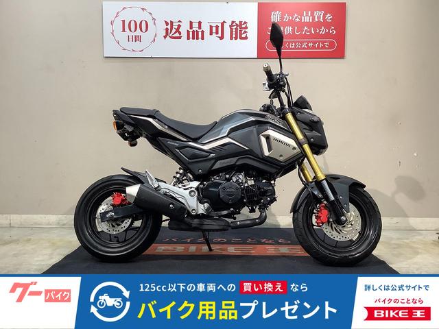 グロムウィンカー　２０２０年モデル　インジェクション