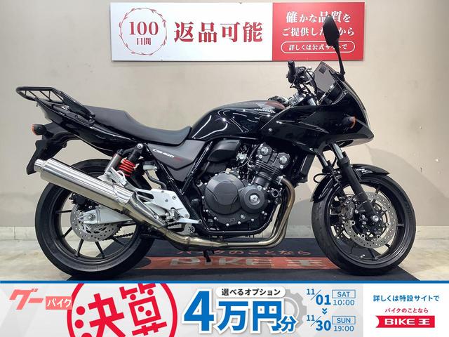 ＣＢ４００スーパーボルドール　ＡＢＳ　モリワキエンジンスライダー　リアキャリア　ＥＴＣ２．０標準装備