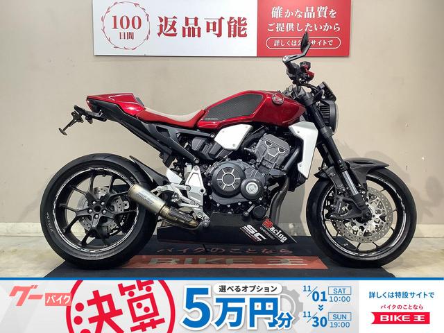 ＣＢ１０００Ｒ　ＡＢＳ　ＳＣマフラー　アンダーカウル　エンジンスライダー　カーボン調シート　シングルシートカウル　フェンダーレス