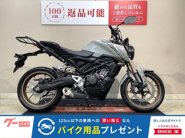 ＣＢ１２５ＲＡＢＳ　フォグランプ　Ｒキャリア　ハンドルアップスペーサー