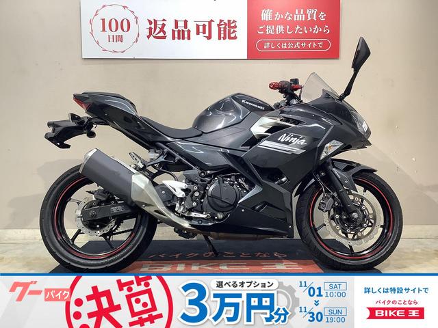 Ｎｉｎｊａ　２５０　ＡＢＳ　レバー　グリップエンド　インジェクション　２０２１年モデル